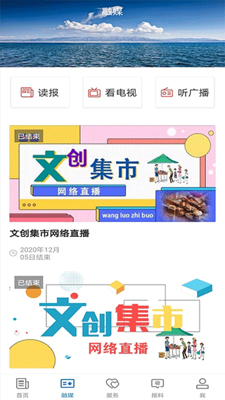 伊宁好地方app