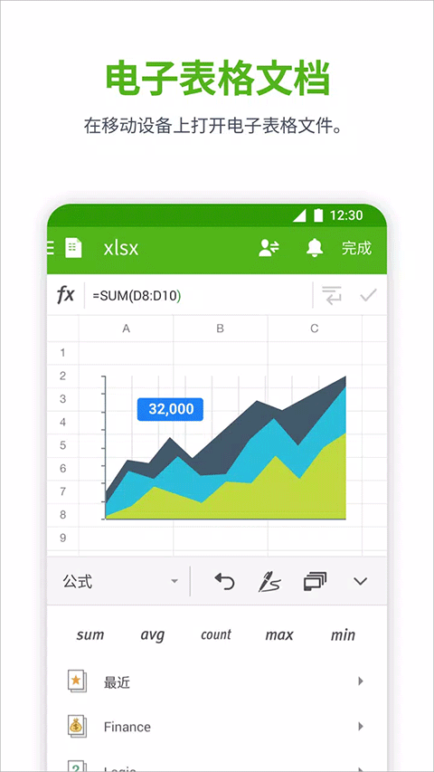 北极星办公软件软件封面