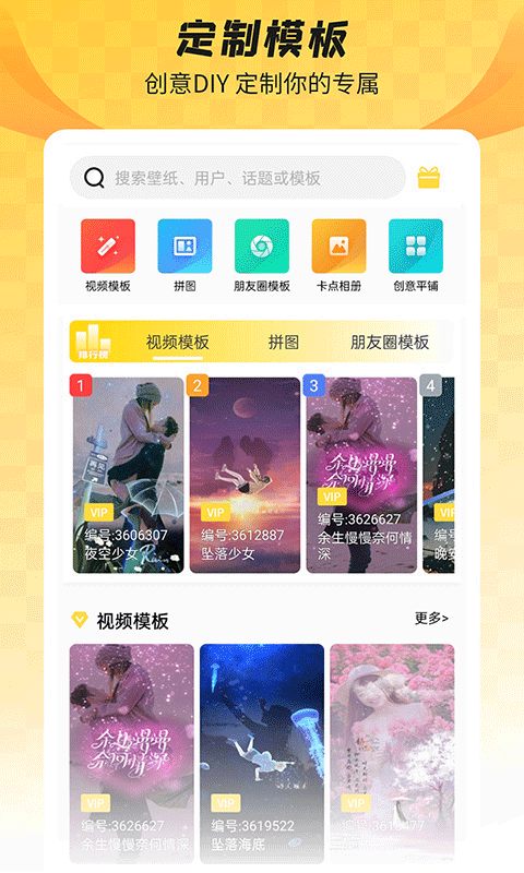 全局透明壁纸app