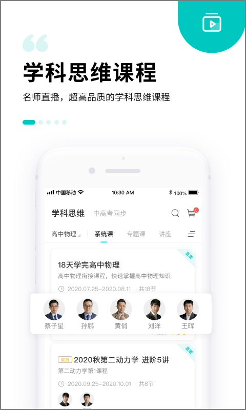 质心在线app