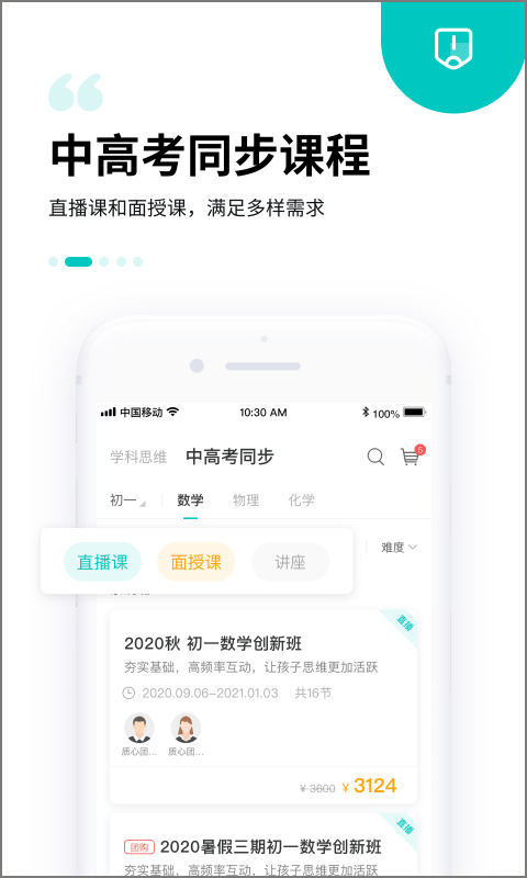 质心在线app