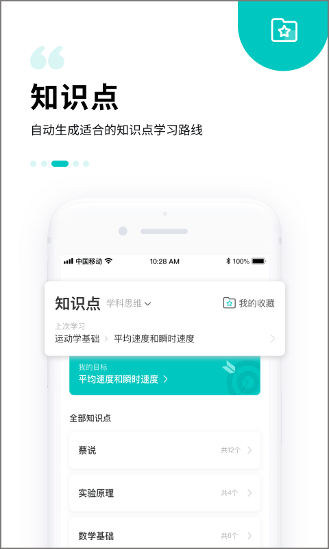 质心在线app