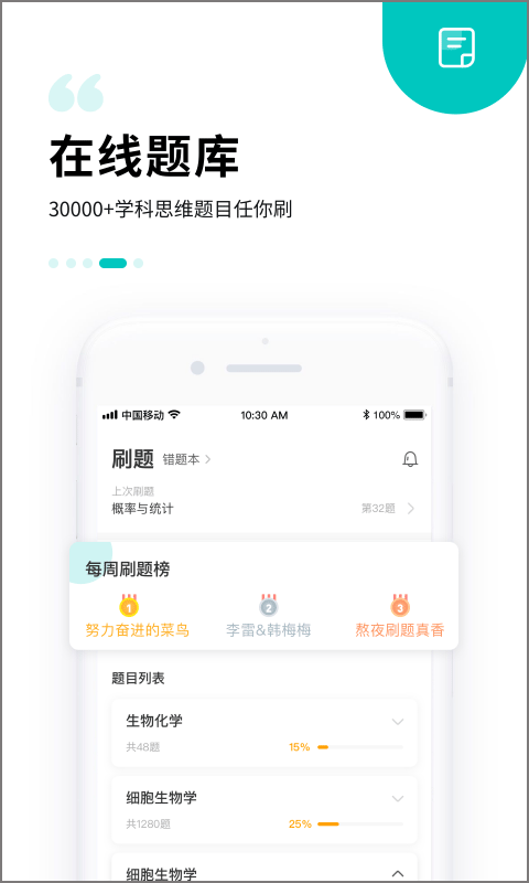 质心在线app