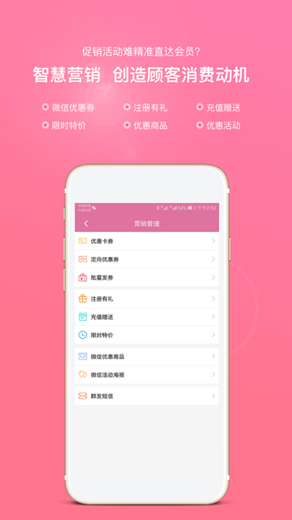 店来客美业通app