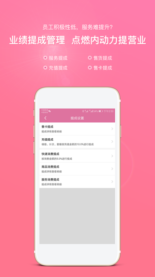 店来客美业通app