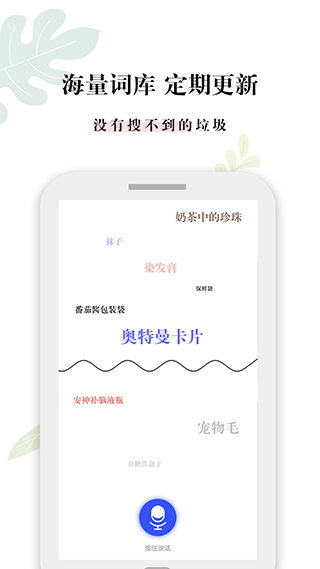 什么垃圾app软件封面