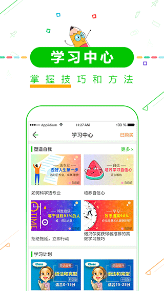 择校高考倒计时app软件封面