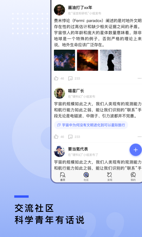 果壳app