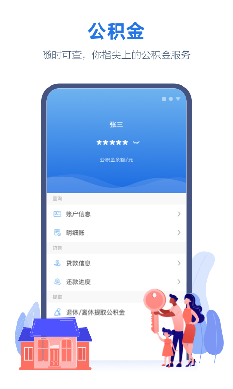 线上三门峡app软件封面