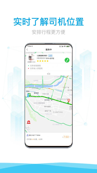 益民出行App软件封面