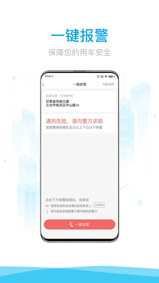 益民出行App软件封面