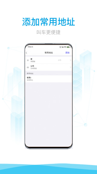 益民出行App软件封面