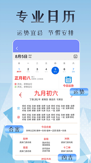 丁丁上班考勤app