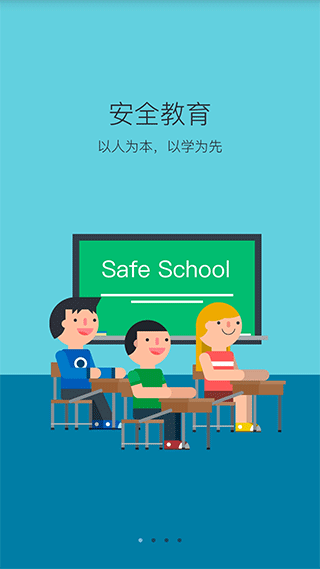 学安app