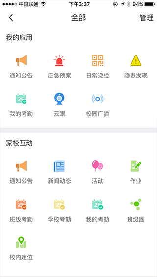 学安app