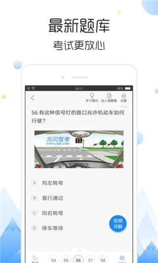 云峰驾考app