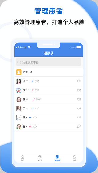 安杏医生app