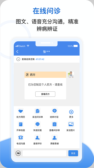 安杏医生app