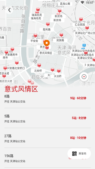 天津公交app