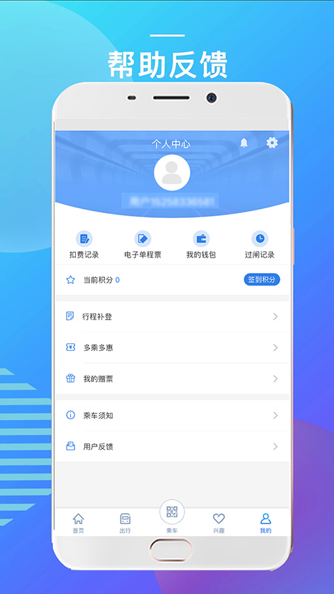 宁波地铁官方app