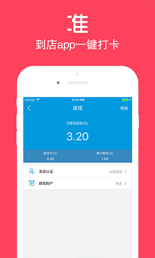 店小蜜app