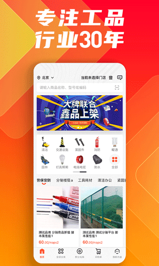 方盛云采app