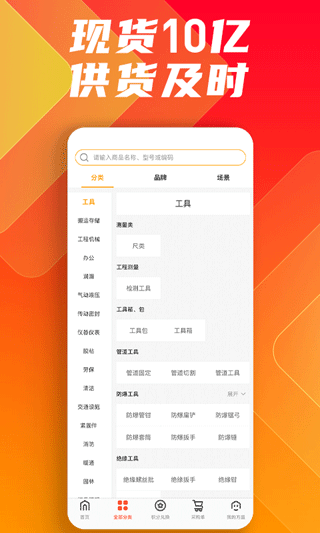 方盛云采app