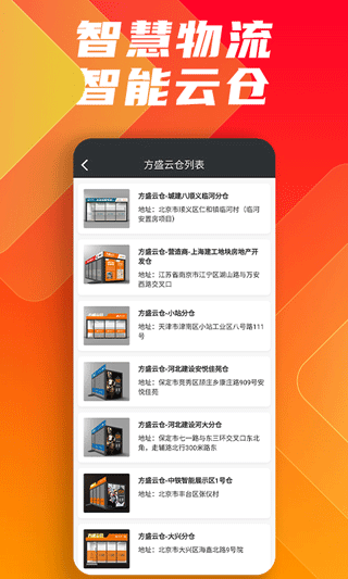 方盛云采app