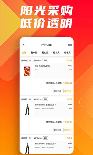 方盛云采app