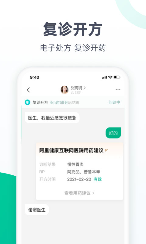 医鹿医生版app