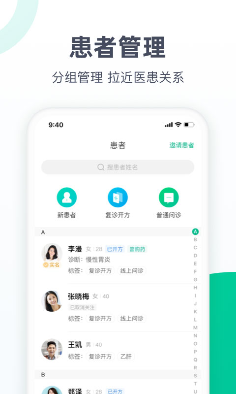 医鹿医生版app