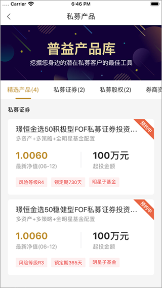 i理财师app软件封面