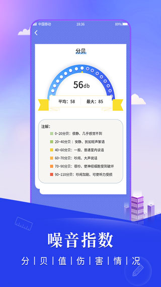 尺子测距仪app