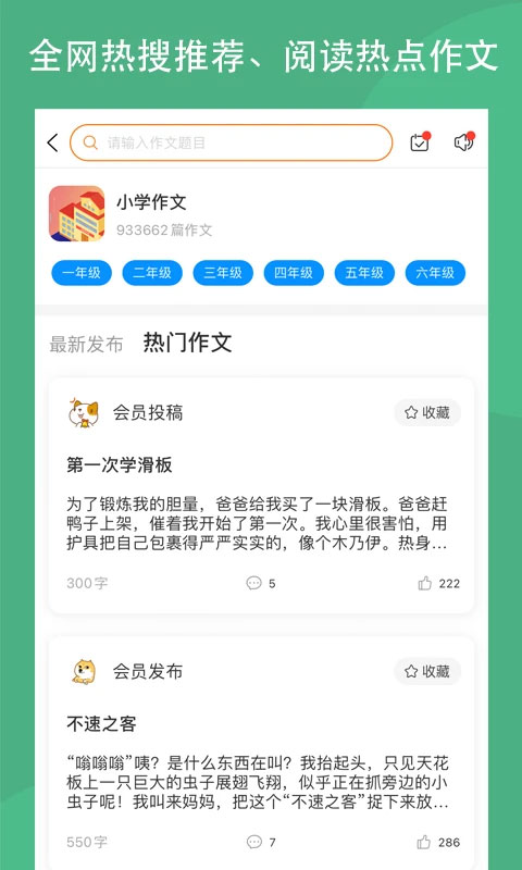 笔砚作文吧app