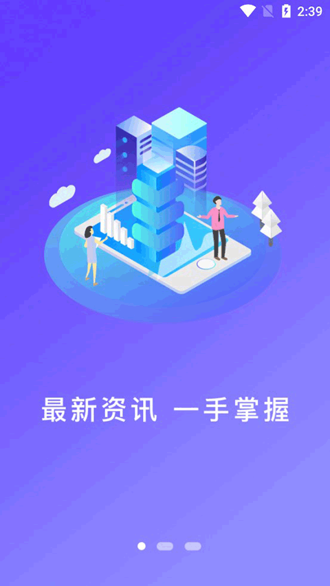 看六安app软件封面