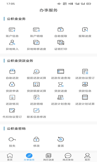 大连公积金app