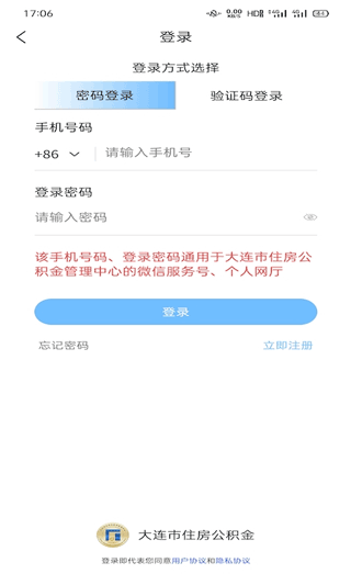 大连公积金app