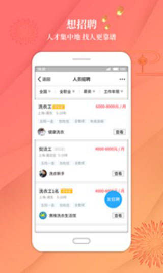 洗衣通APP软件封面