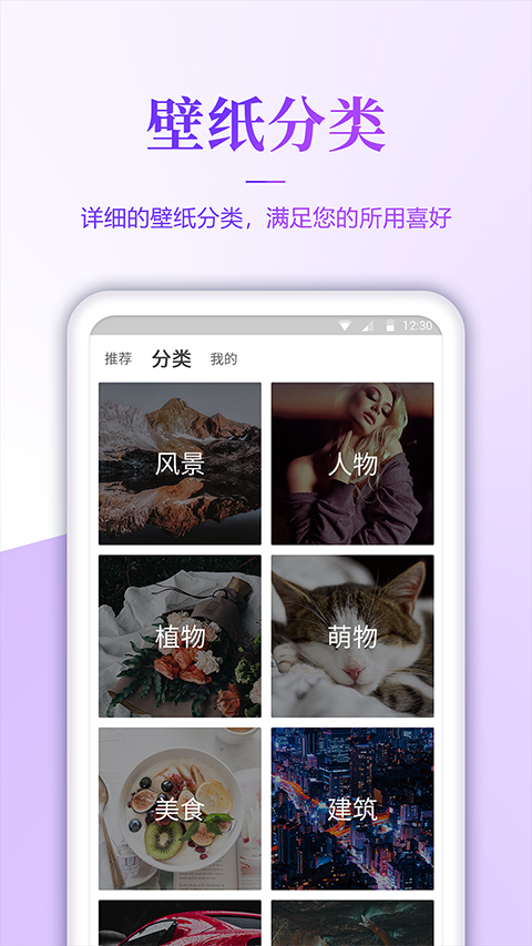 壁纸无忧app