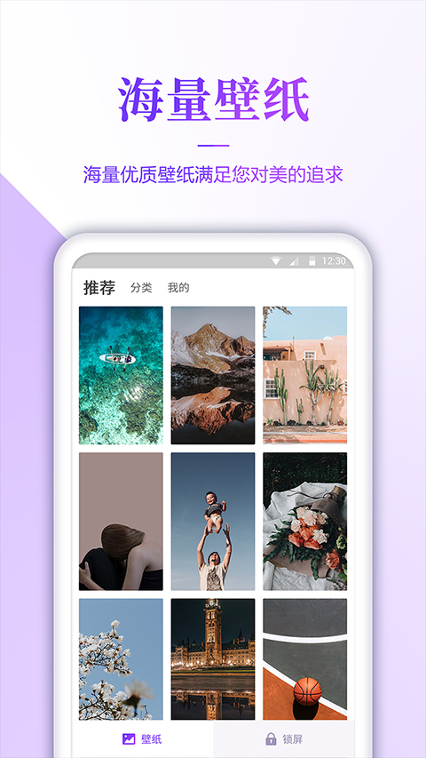 壁纸无忧app