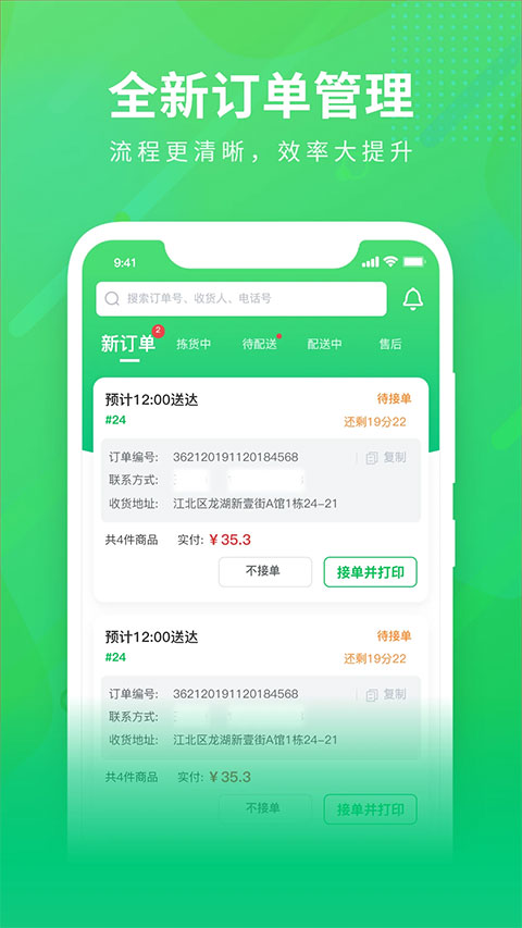 购e购商家版app软件封面