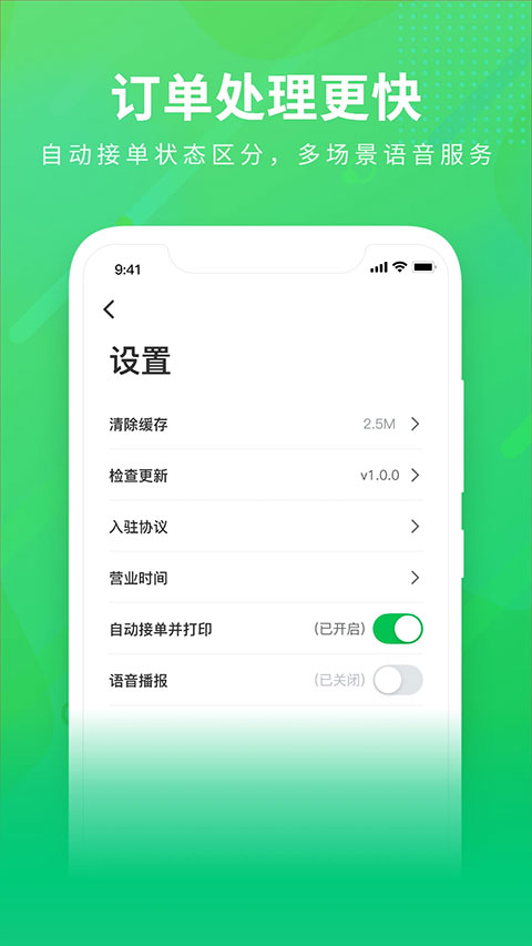 购e购商家版app软件封面