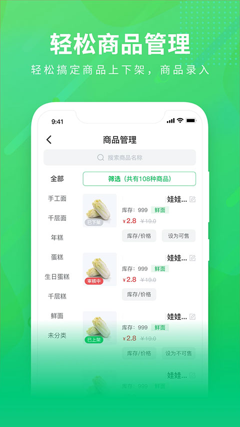 购e购商家版app软件封面