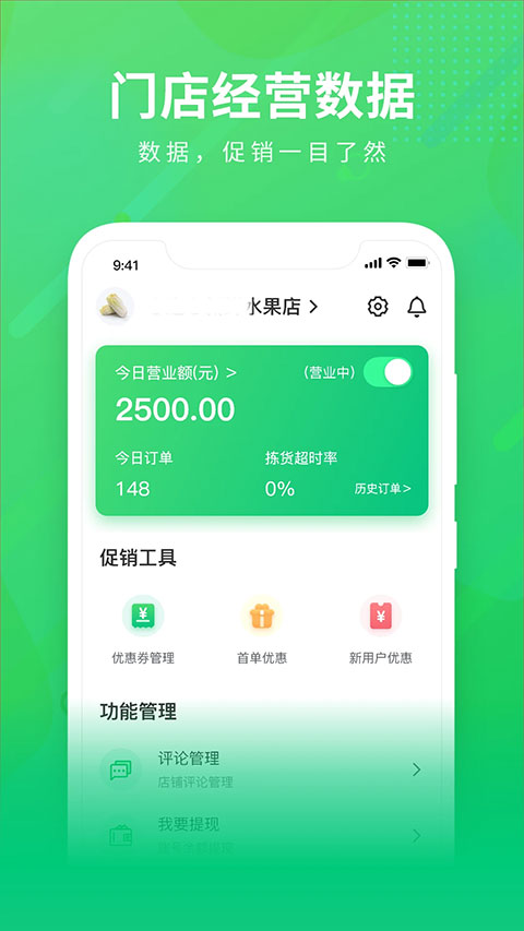 购e购商家版app软件封面