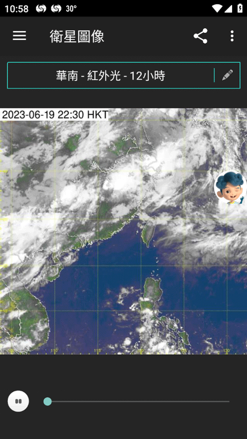 香港天文台天气预报（MyObservatory）