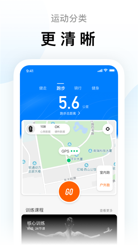 小米运动app