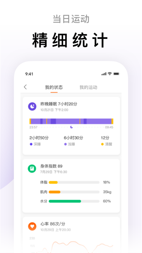 小米运动app