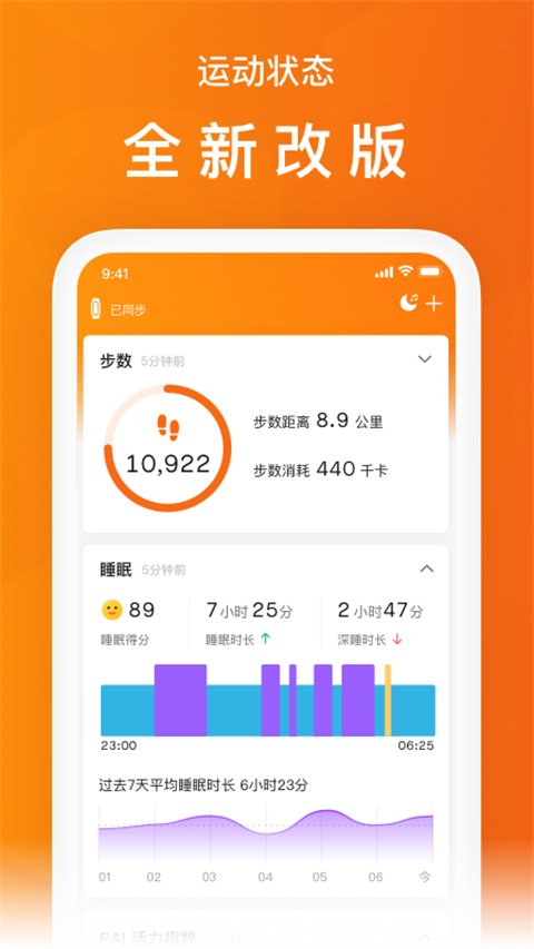 小米运动app