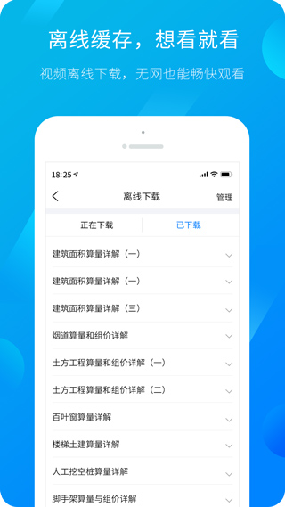 服务新干线广联达app