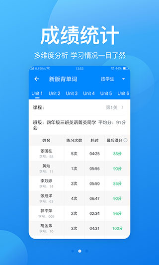 可可老师app